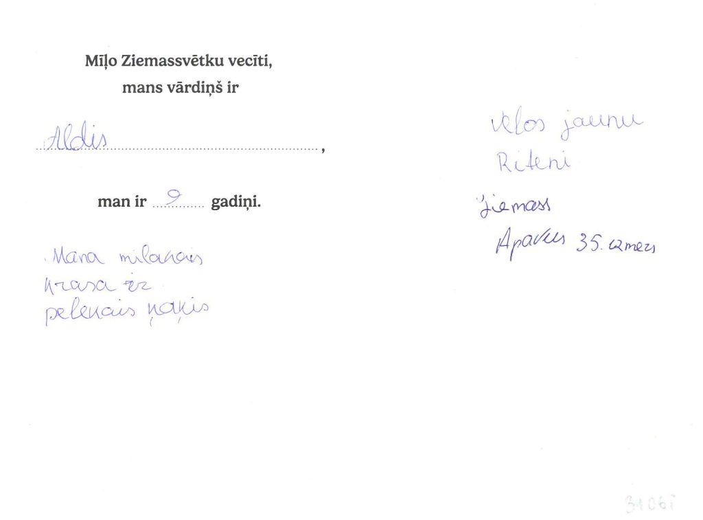 Aldis sapņo par jaunu velosipēdu.